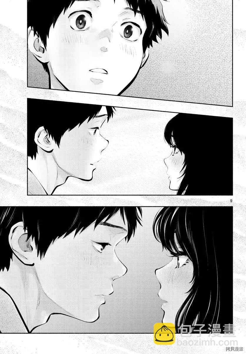 《在那里工作的结小姐》第47话 第9页