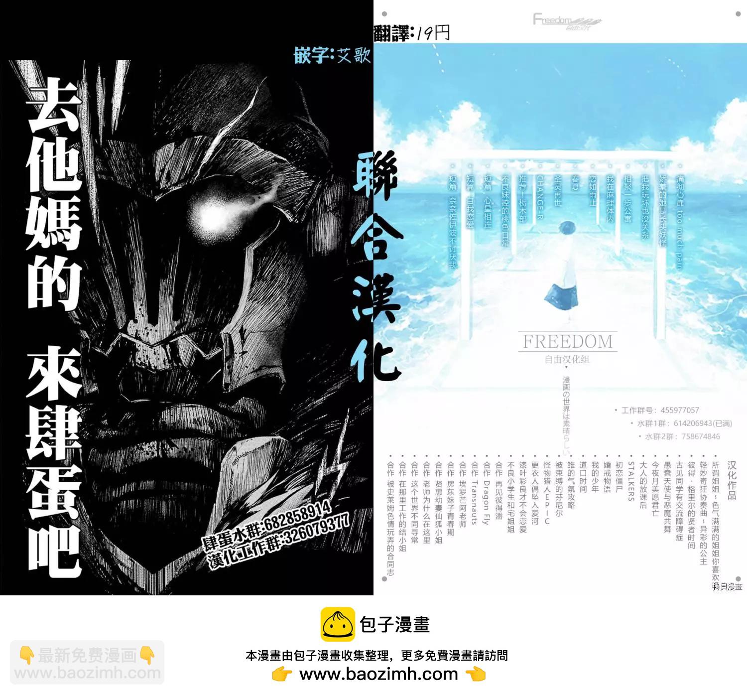 《在那里工作的结小姐》第49话 第11页