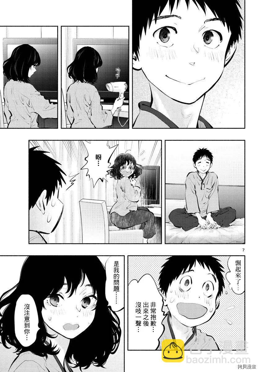 《在那里工作的结小姐》第49话 第7页