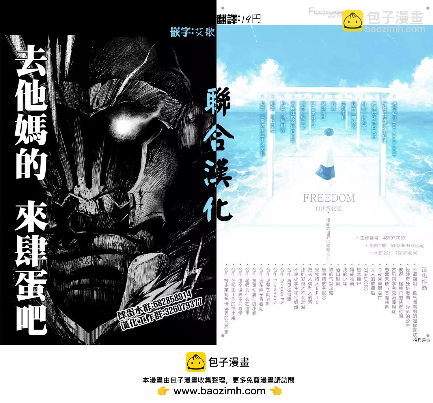 《在那里工作的结小姐》第46话 第11页