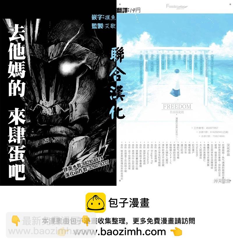《在那里工作的结小姐》第51话 第11页