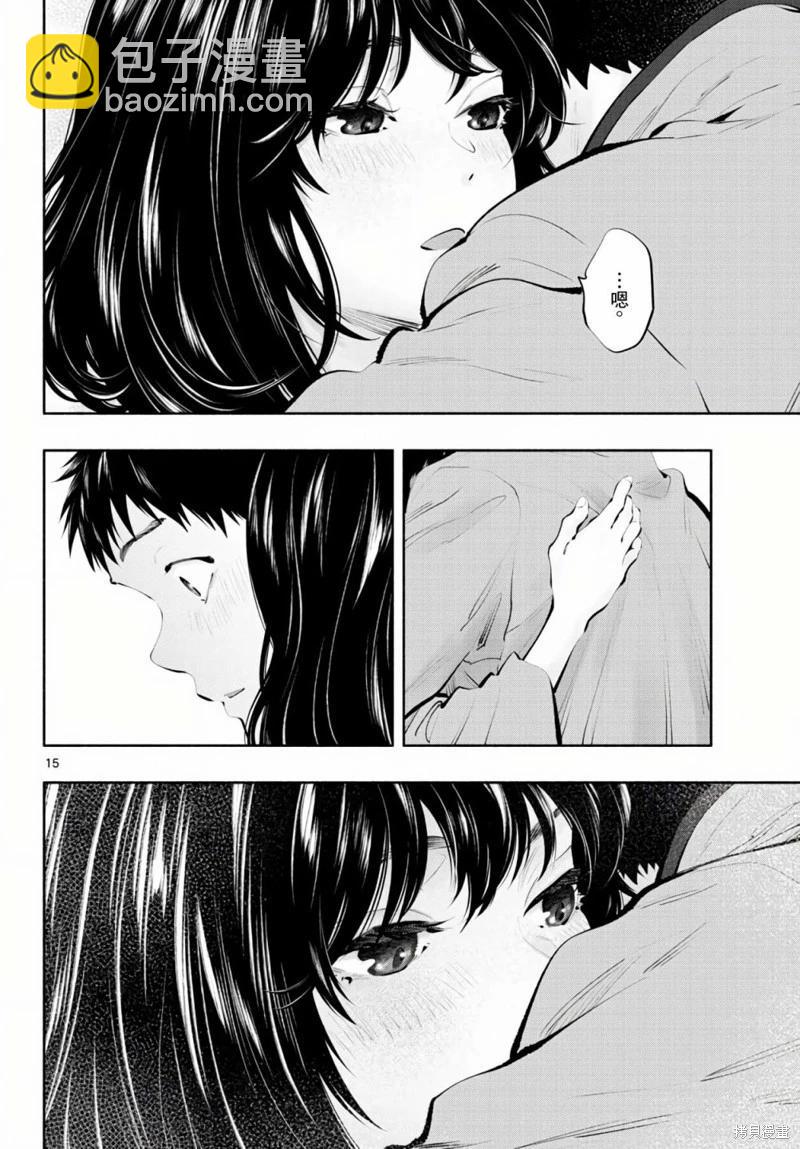 《在那里工作的结小姐》第50话 第14页