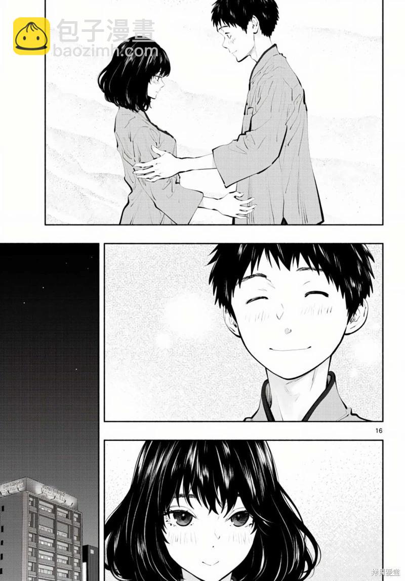 《在那里工作的结小姐》第50话 第15页