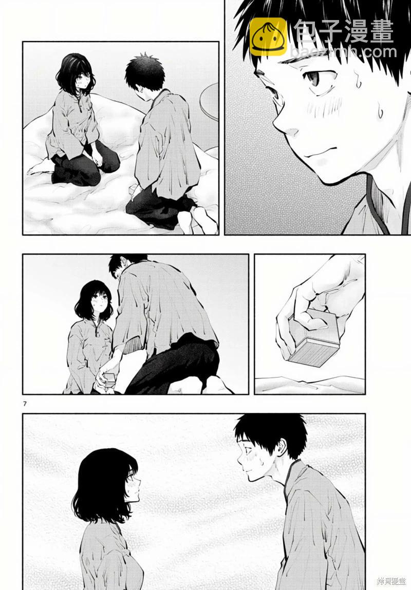 《在那里工作的结小姐》第50话 第6页