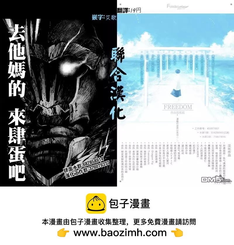 《在那里工作的结小姐》第54话 传说 第11页