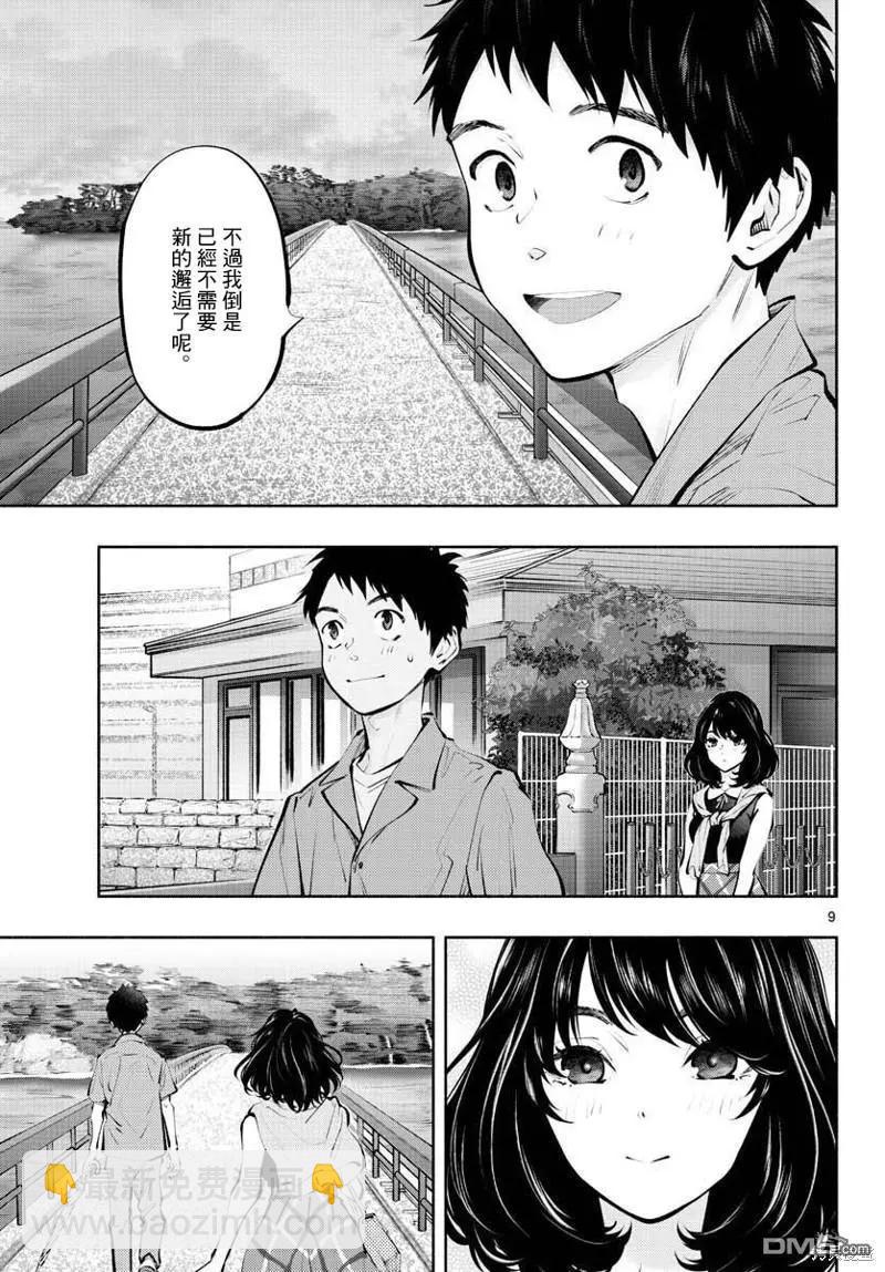 《在那里工作的结小姐》第54话 传说 第9页