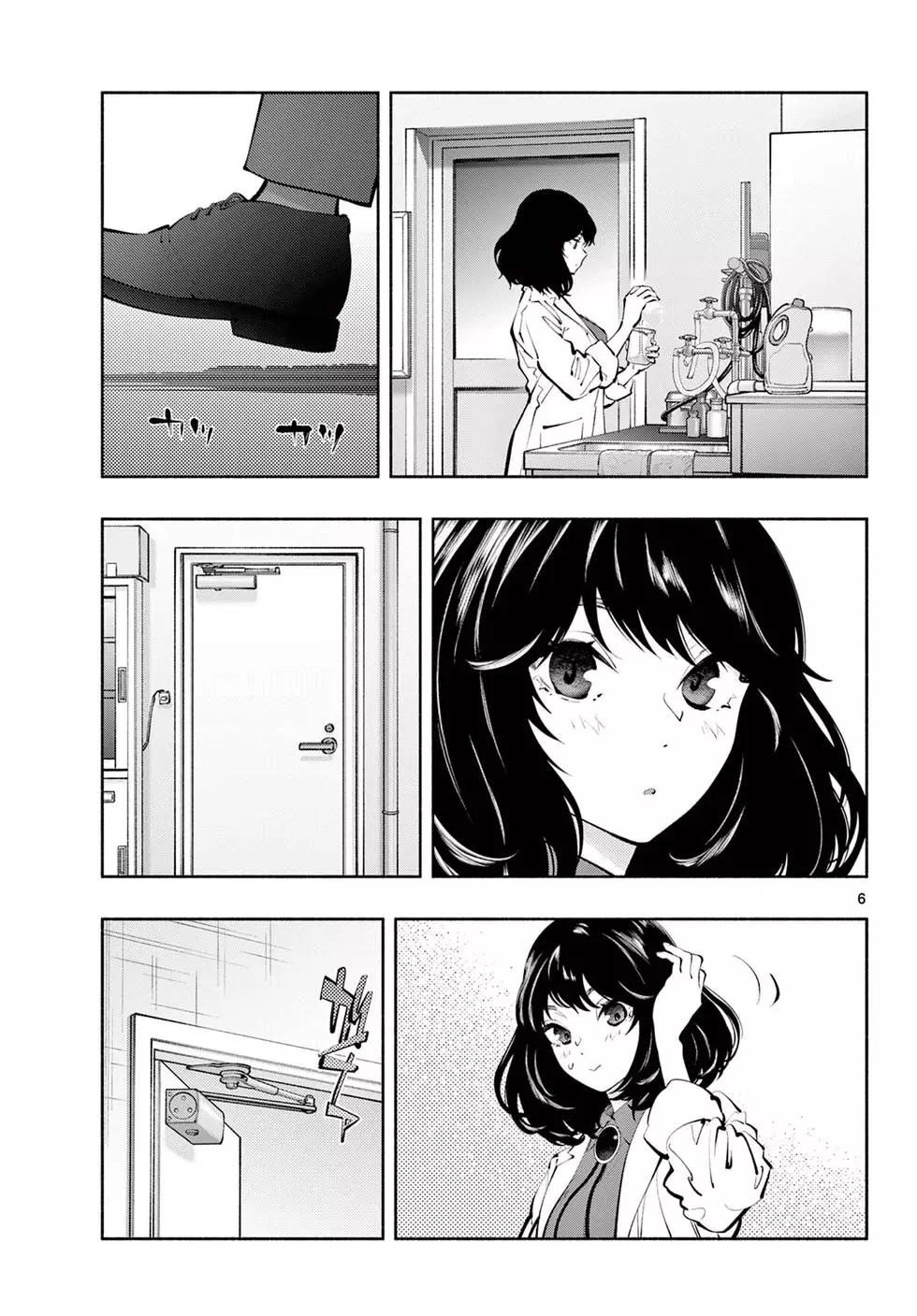 《在那里工作的结小姐》第59话 第6页