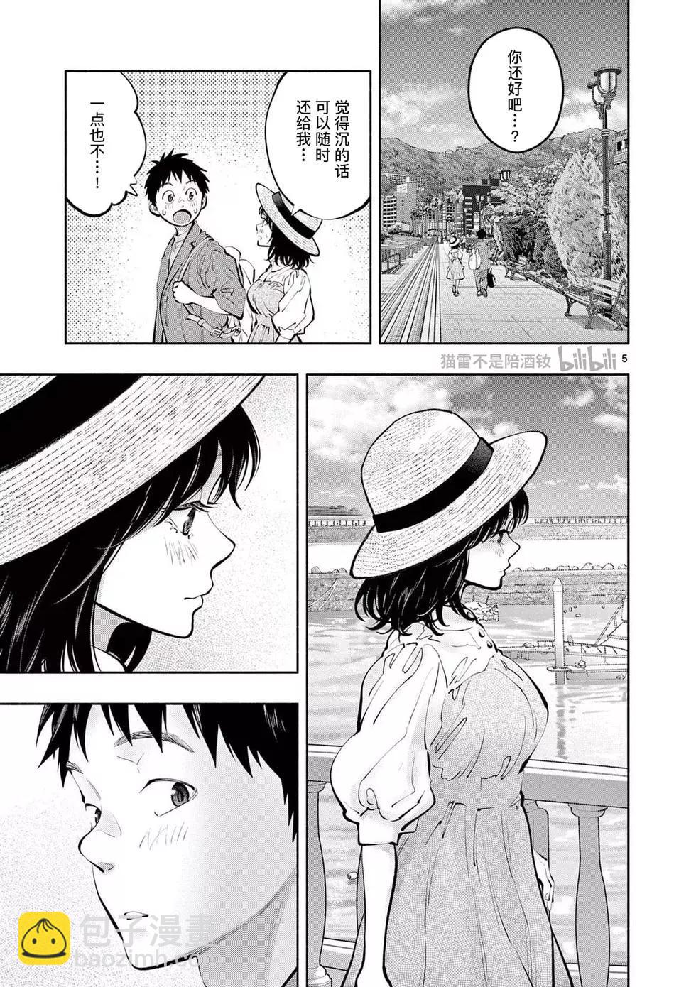 《在那里工作的结小姐》第69话 第5页