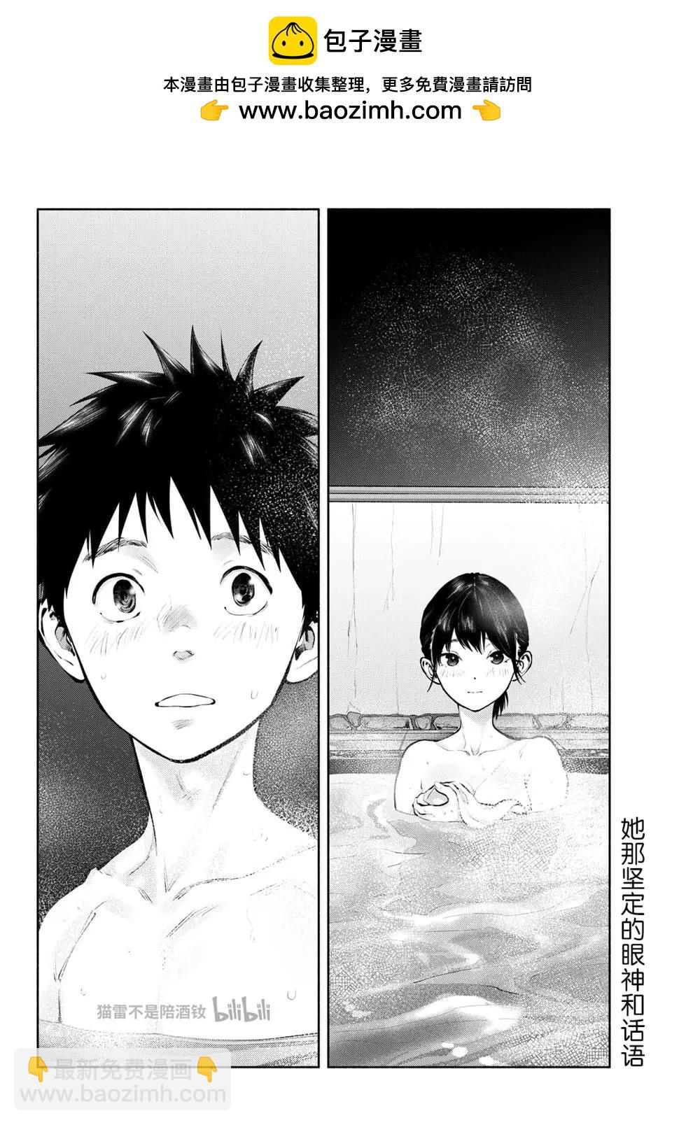 《在那里工作的结小姐》第72话 第2页