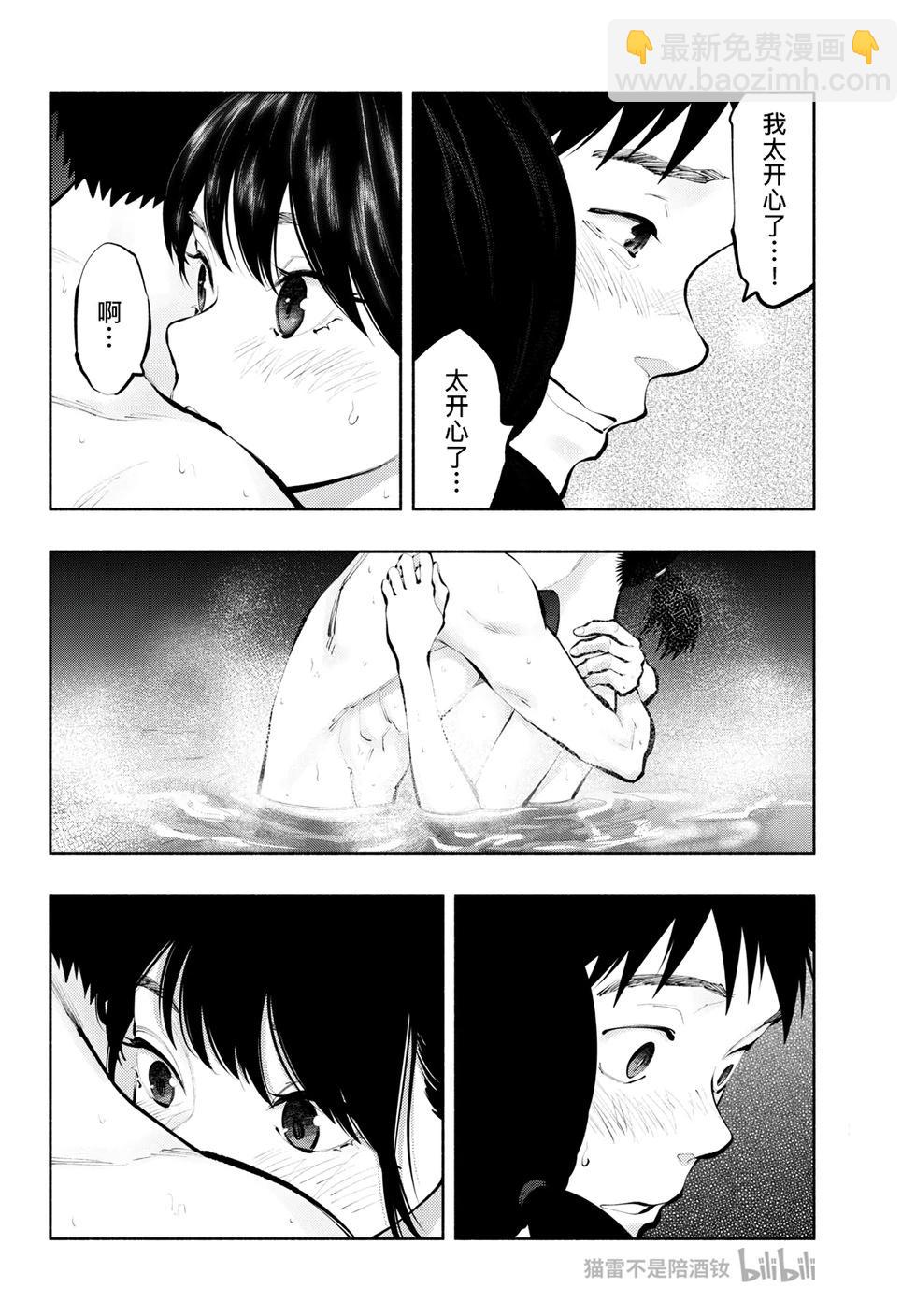 《在那里工作的结小姐》第72话 第5页