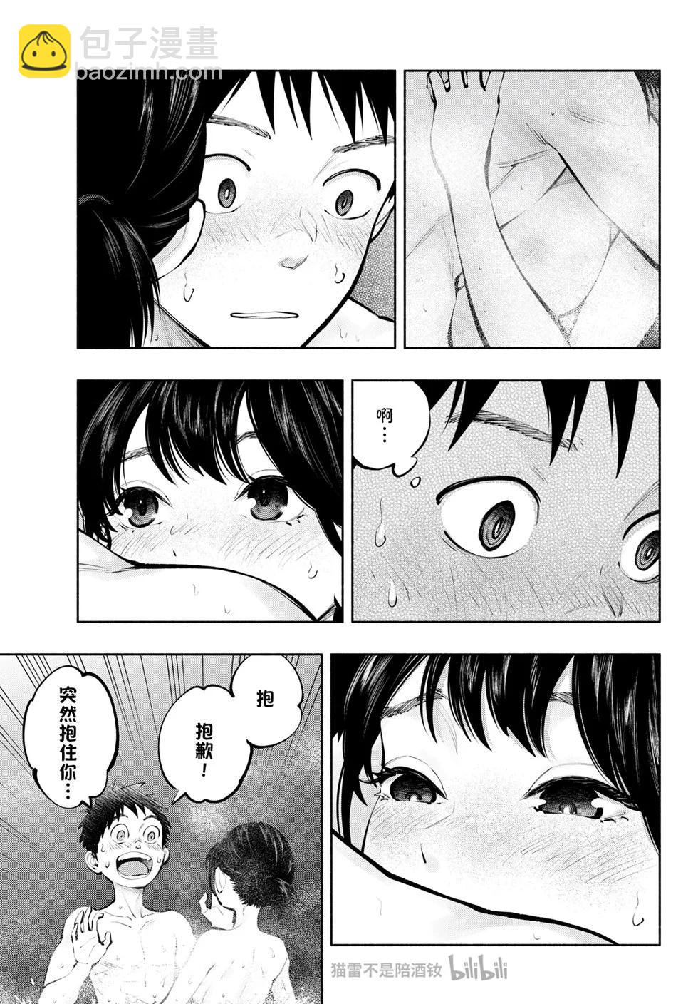 《在那里工作的结小姐》第72话 第6页