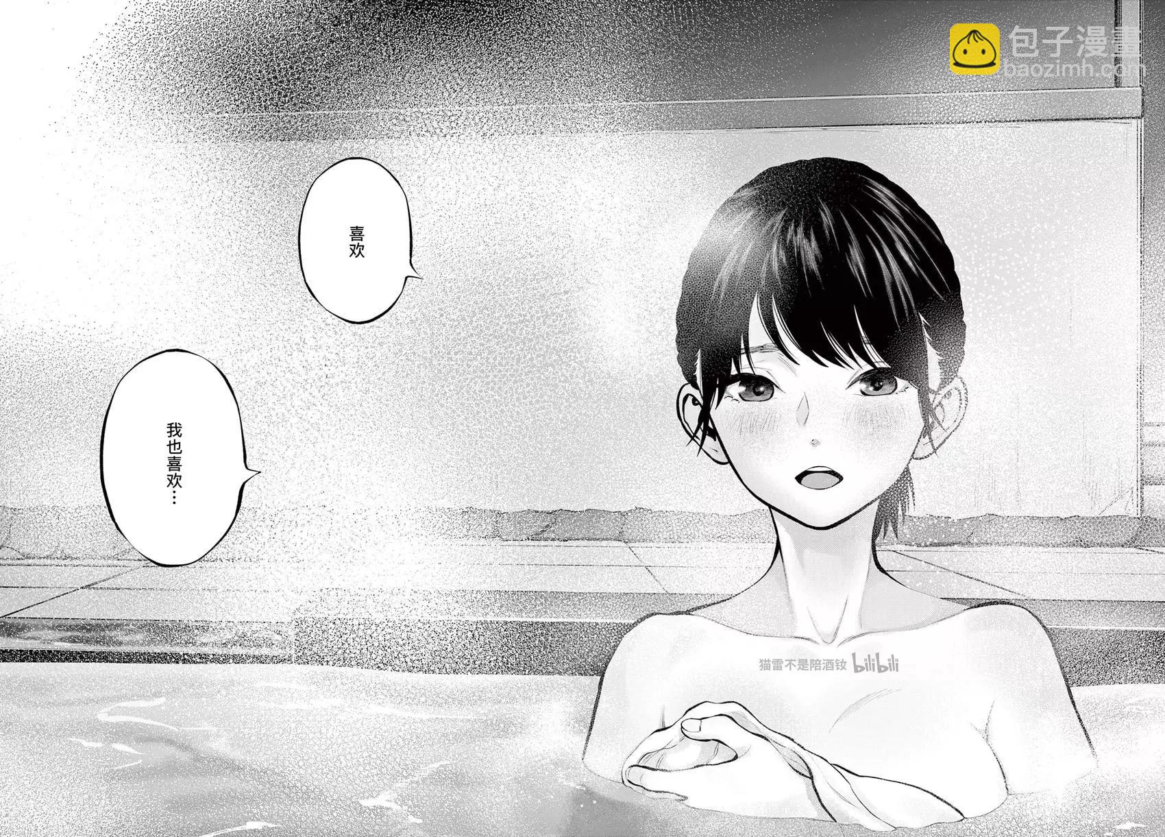 《在那里工作的结小姐》第71话 第8页
