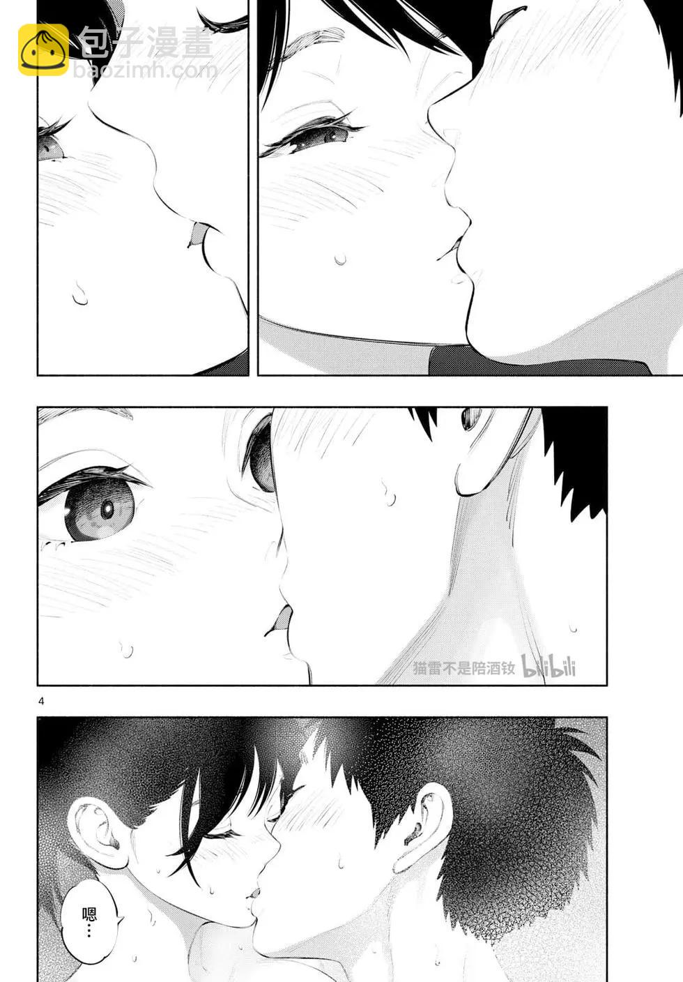 《在那里工作的结小姐》第73话 第4页