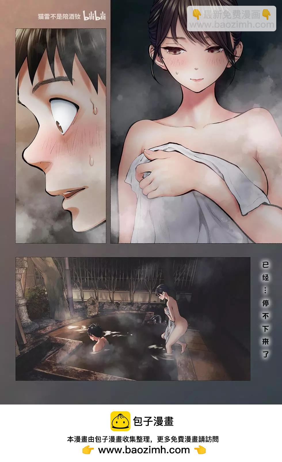 《在那里工作的结小姐》第70话 第15页