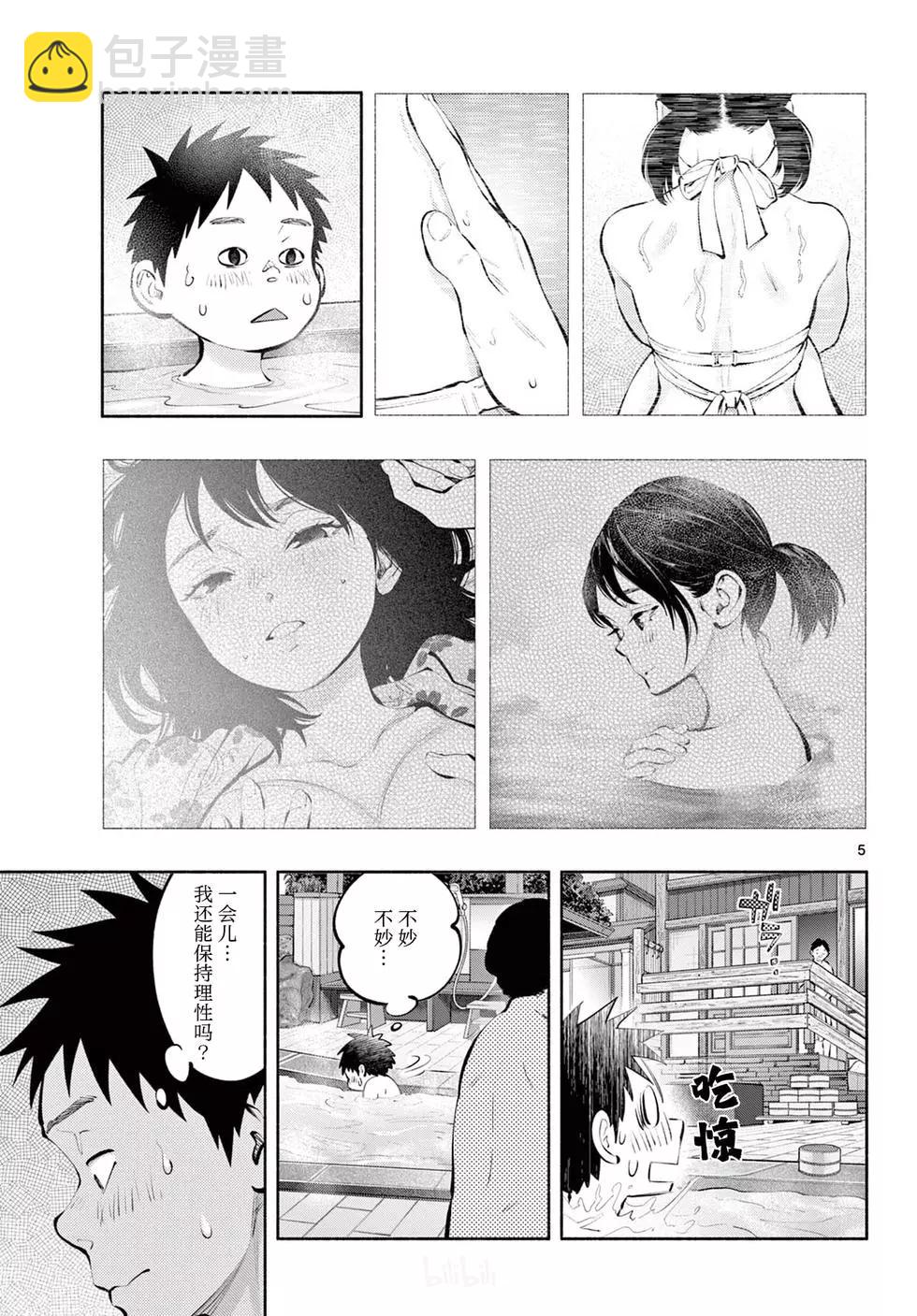 《在那里工作的结小姐》第70话 第5页