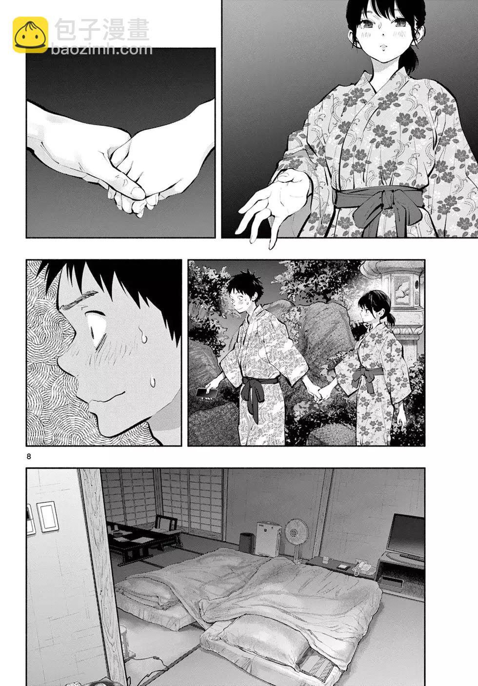 《在那里工作的结小姐》第70话 第8页
