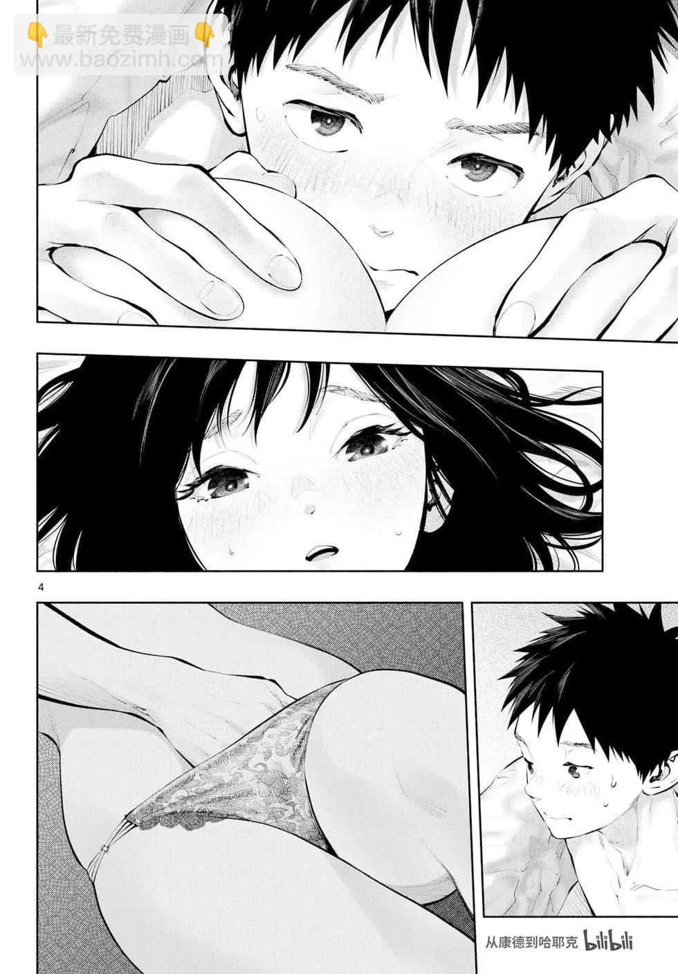 《在那里工作的结小姐》第76话 第4页