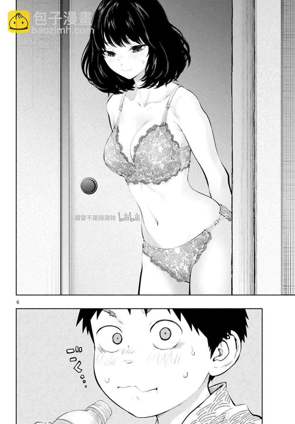 《在那里工作的结小姐》第74话 第6页