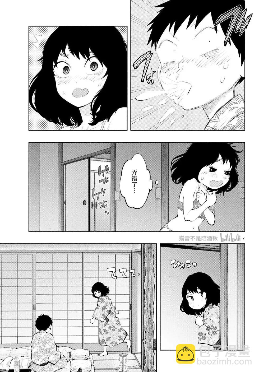 《在那里工作的结小姐》第74话 第7页