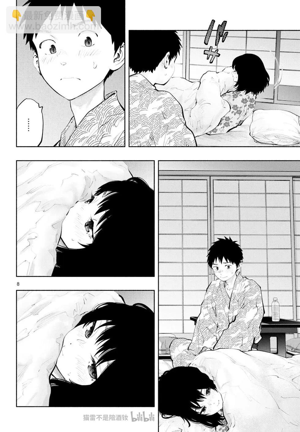 《在那里工作的结小姐》第74话 第8页