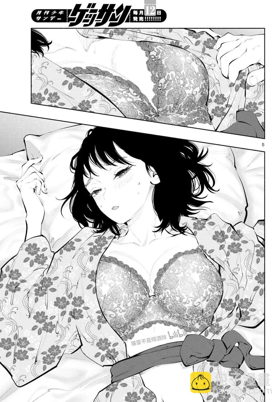 《在那里工作的结小姐》第75话 第5页