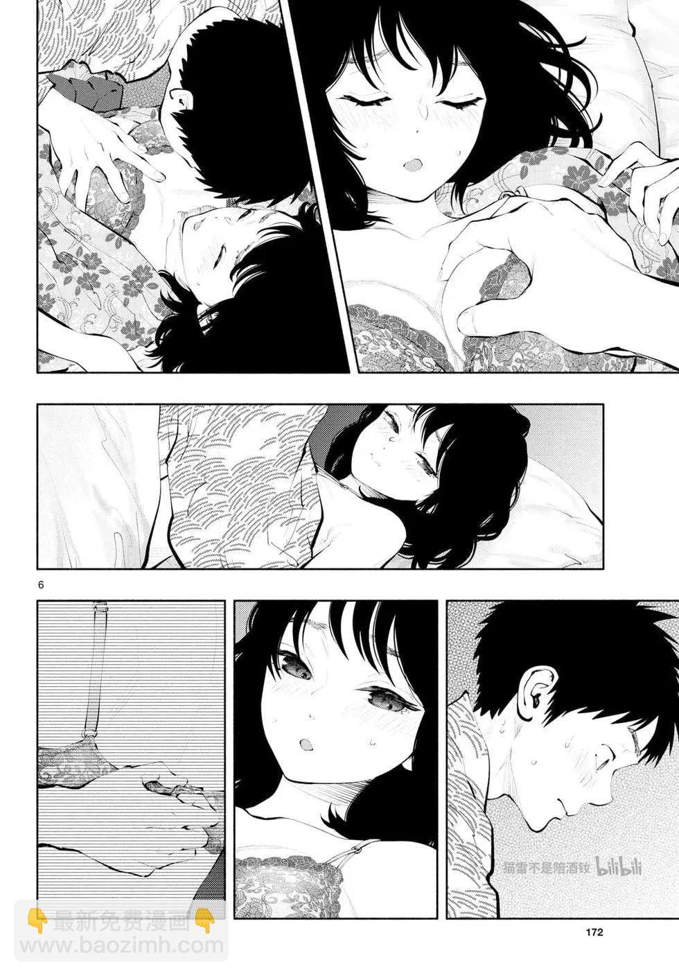 《在那里工作的结小姐》第75话 第6页