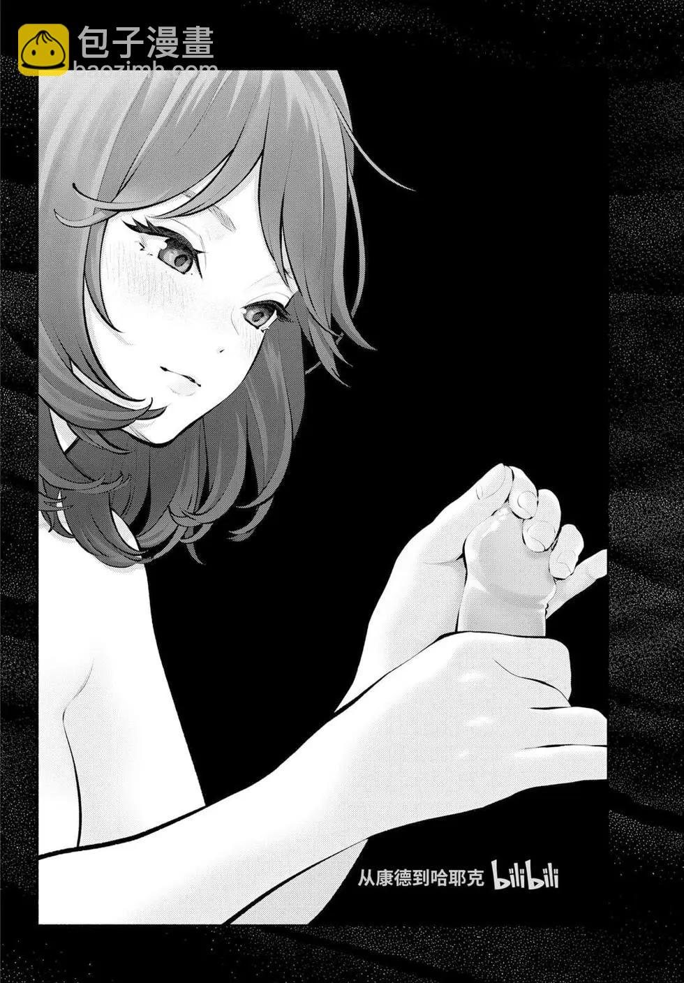 《在那里工作的结小姐》第77话 第8页