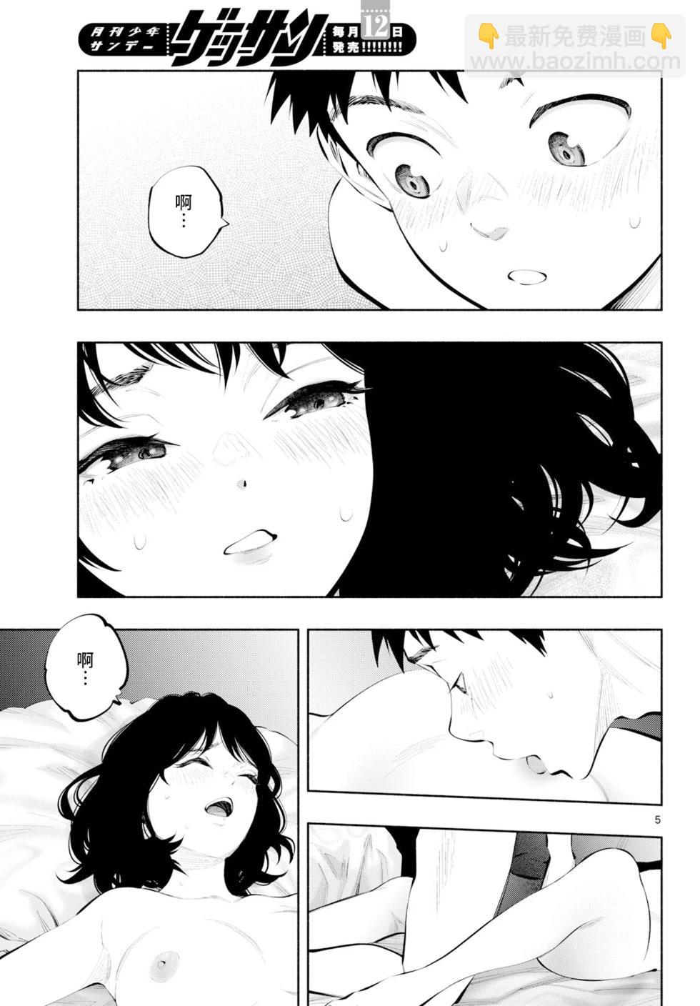 《在那里工作的结小姐》第80话 第5页