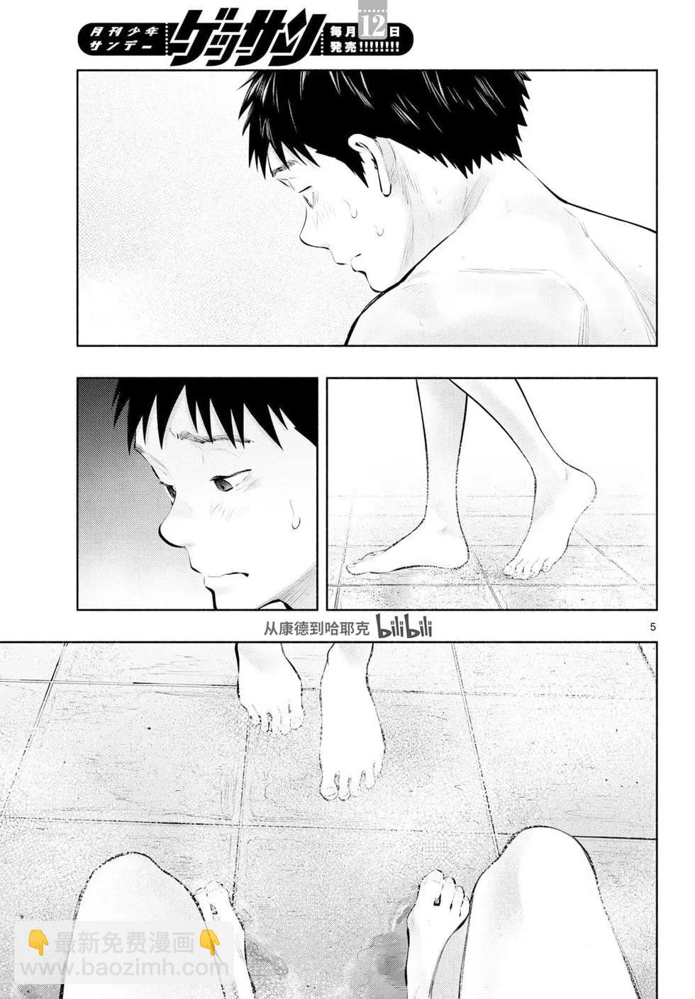 《在那里工作的结小姐》第79话 第5页