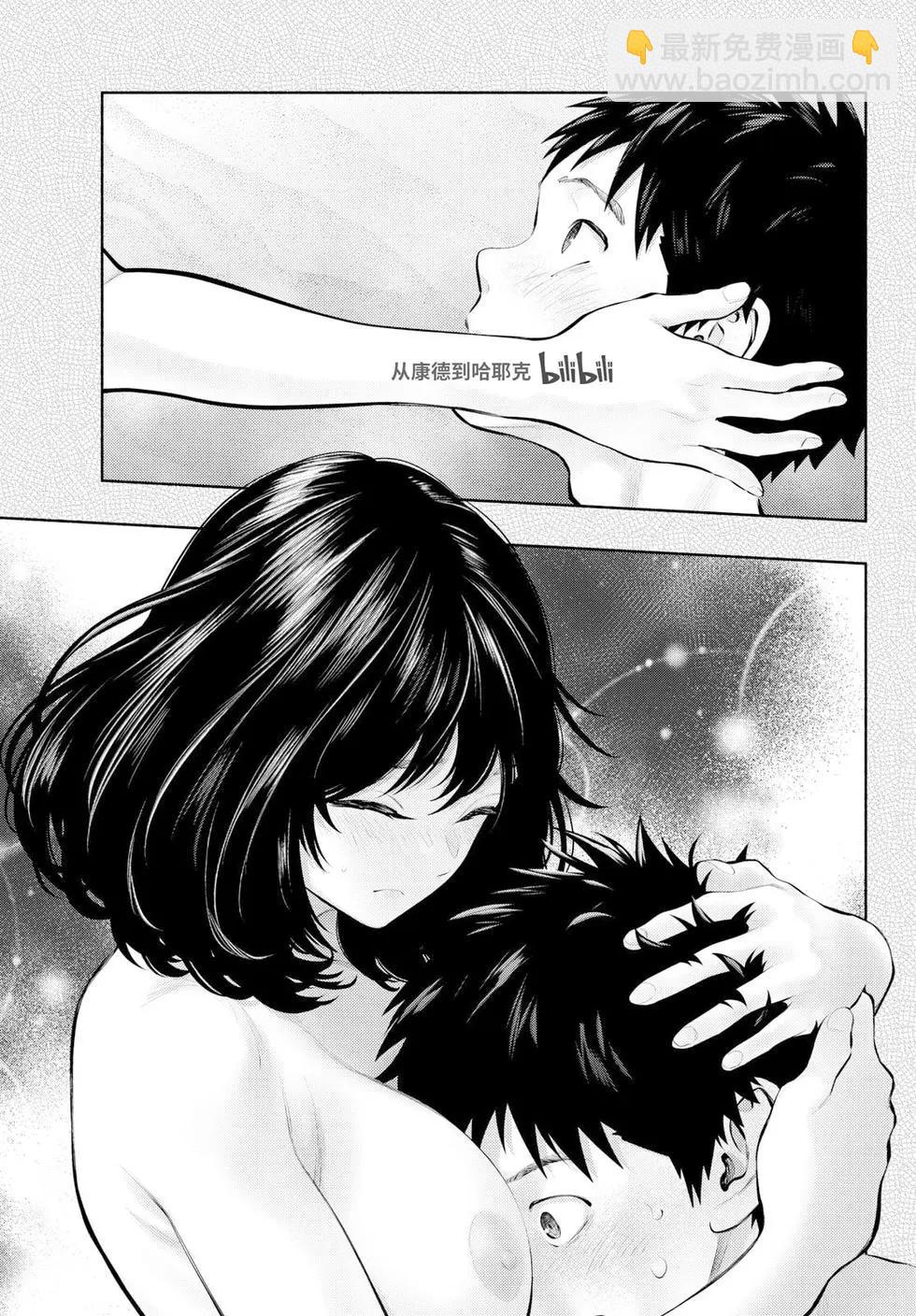 《在那里工作的结小姐》第79话 第7页