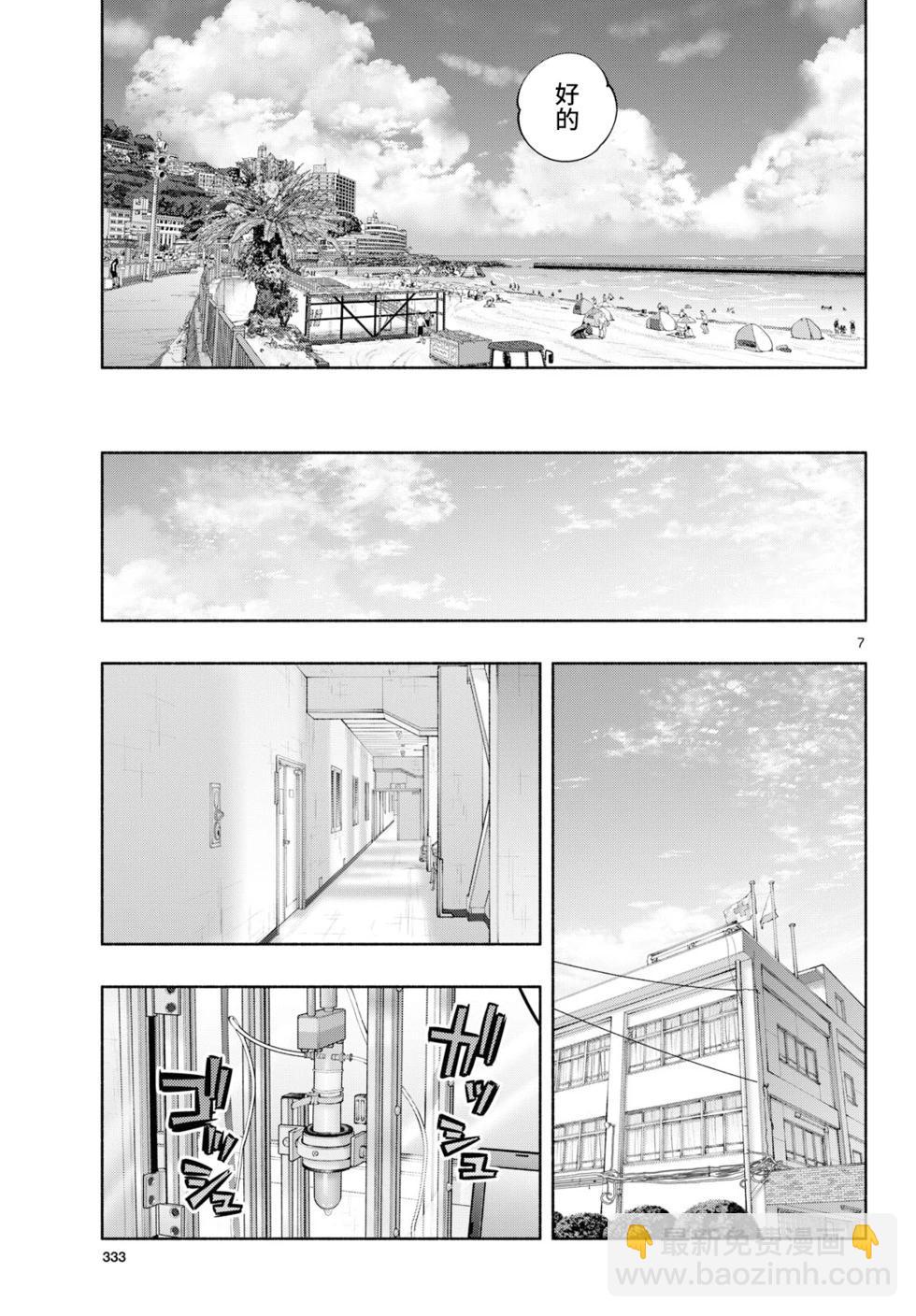 《在那里工作的结小姐》第83话 第7页