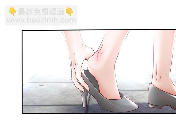 《我是人才》第2话 只想求安慰，不想被搭讪 第29页