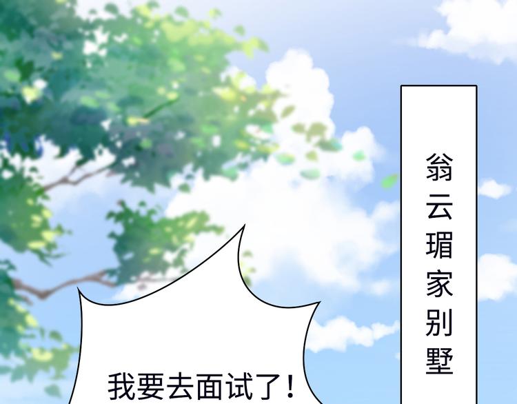 《我是人才》第1话 终于找到工作了 第1页