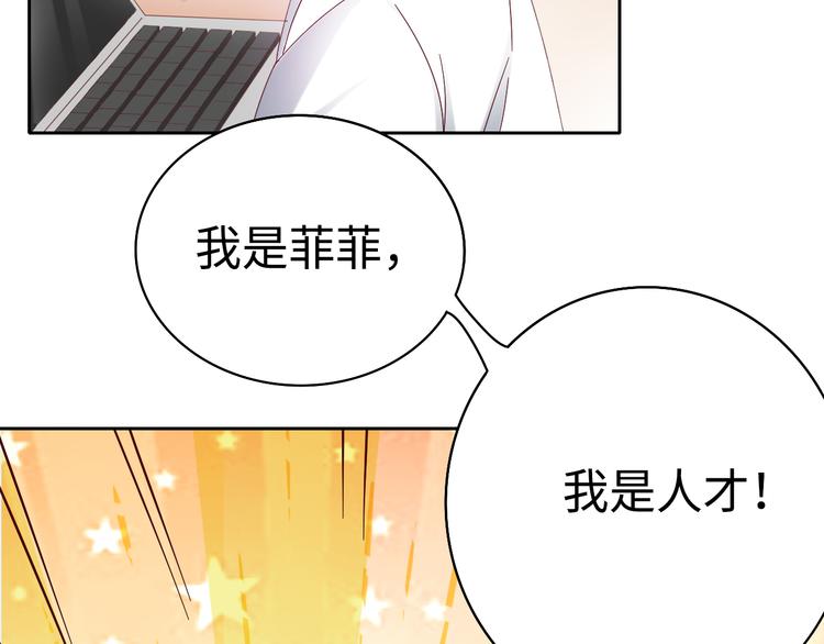 《我是人才》第1话 终于找到工作了 第25页