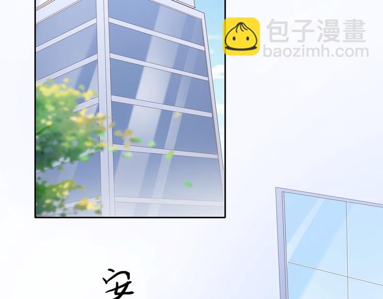 《我是人才》第1话 终于找到工作了 第28页