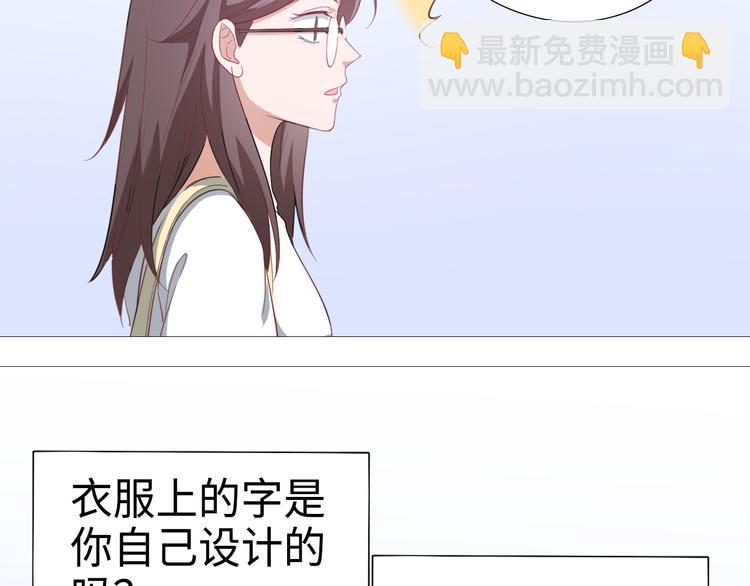 《我是人才》第1话 终于找到工作了 第32页
