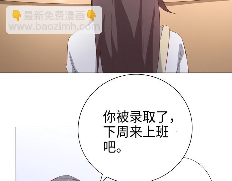 《我是人才》第1话 终于找到工作了 第34页