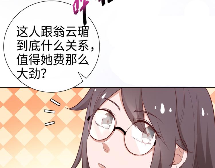 《我是人才》第1话 终于找到工作了 第38页