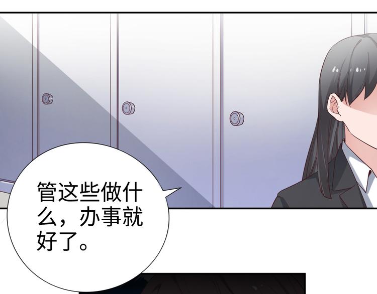 《我是人才》第1话 终于找到工作了 第40页