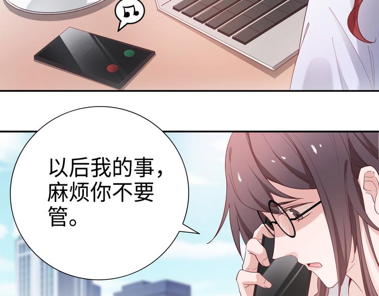 《我是人才》第1话 终于找到工作了 第43页
