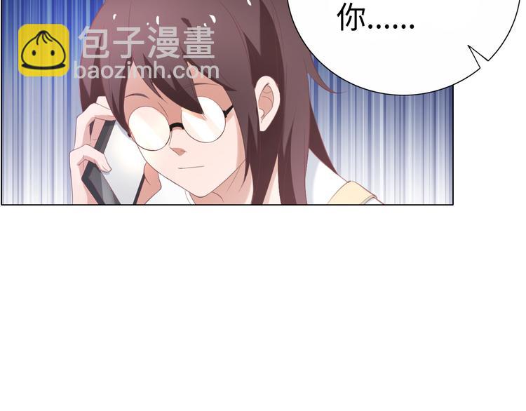 《我是人才》第1话 终于找到工作了 第49页