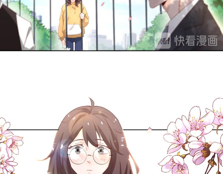 《我是人才》第3话 初遇自恋男 第13页
