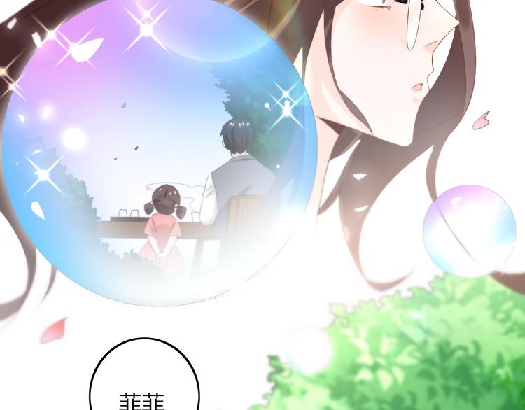 《我是人才》第3话 初遇自恋男 第18页