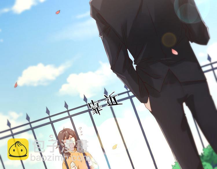 《我是人才》第3话 初遇自恋男 第26页