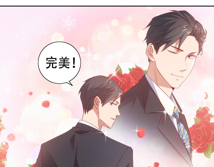 《我是人才》第3话 初遇自恋男 第30页