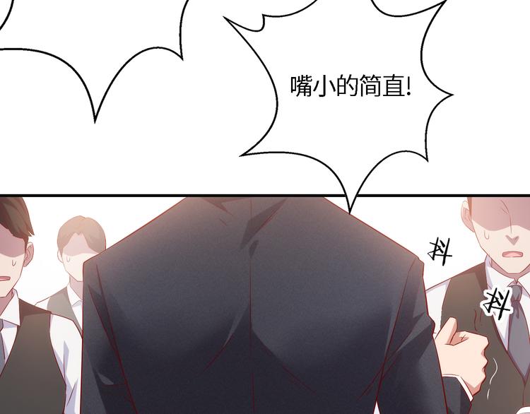 《我是人才》第3话 初遇自恋男 第34页