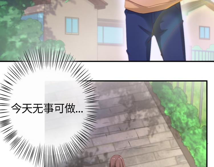 《我是人才》第3话 初遇自恋男 第3页