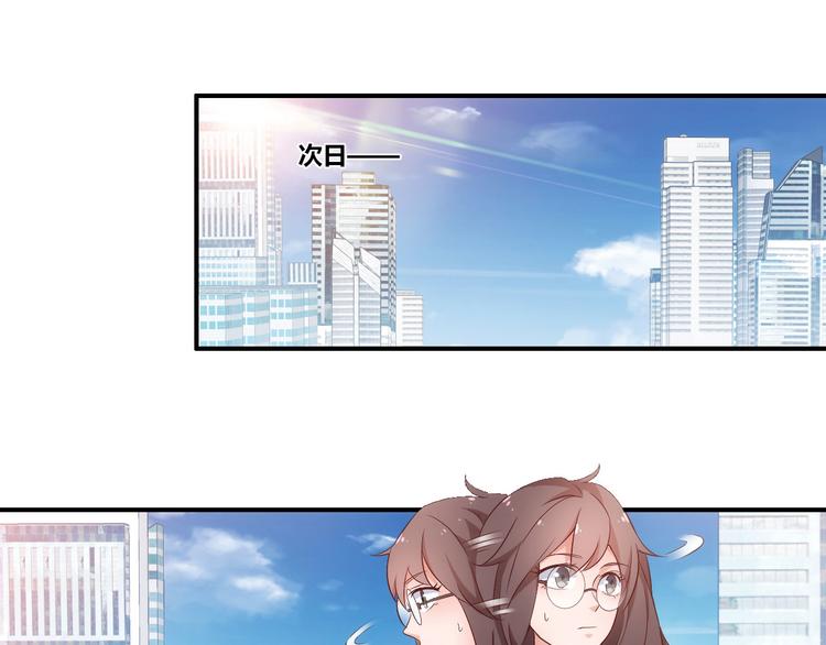 《我是人才》第3话 初遇自恋男 第40页