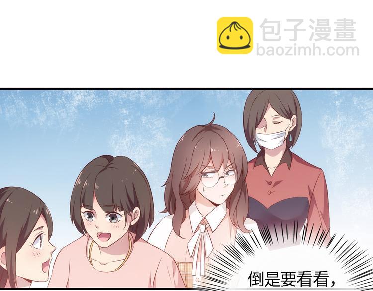 《我是人才》第3话 初遇自恋男 第46页