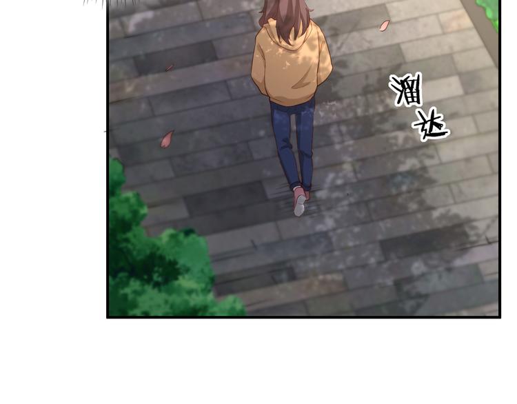 《我是人才》第3话 初遇自恋男 第4页